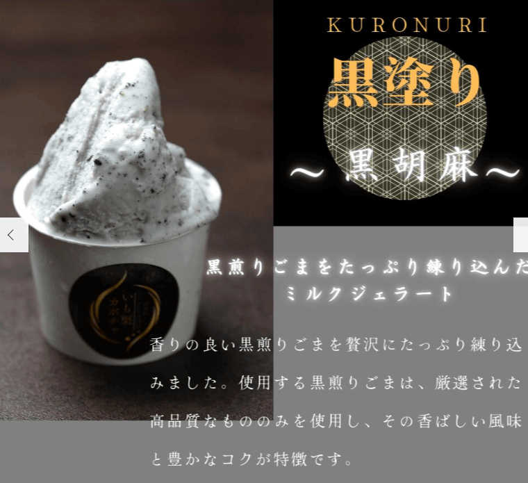 いも栗カボチャ