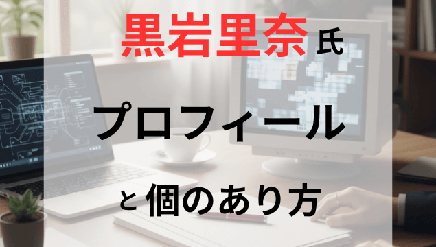 ノートパソコン、原稿用紙、抽象的なパズル画面が並ぶデスク。多面的なキャリアを象徴するイメージ。