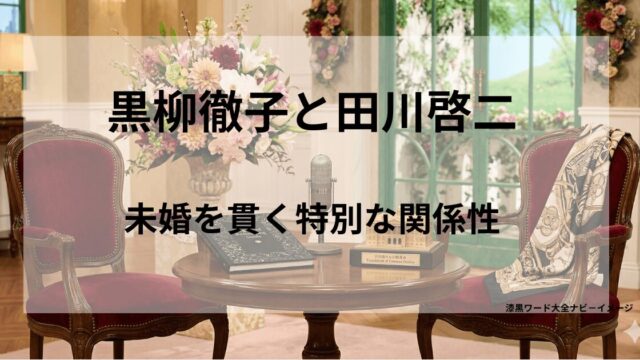 豪華な花々に囲まれた、2脚の赤いベルベット椅子が向かい合うトーク番組のセット。中央のテーブルにはレトロなマイク、黒い装丁の本、黄金の建物模型が置かれている。